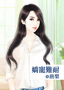 娇宠香闺